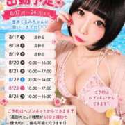 ヒメ日記 2026/08/16 17:08 投稿 くるみ あふたーすくーる本店