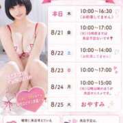 ヒメ日記 2026/08/20 11:13 投稿 くるみ あふたーすくーる本店