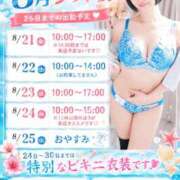 ヒメ日記 2026/08/20 18:15 投稿 くるみ あふたーすくーる本店