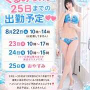 ヒメ日記 2026/08/21 12:00 投稿 くるみ あふたーすくーる本店