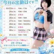 ヒメ日記 2026/08/22 22:47 投稿 くるみ あふたーすくーる本店