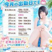 ヒメ日記 2026/08/23 21:05 投稿 くるみ あふたーすくーる本店