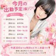 ヒメ日記 2026/08/25 15:02 投稿 くるみ あふたーすくーる本店