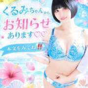 ヒメ日記 2026/08/30 19:45 投稿 くるみ あふたーすくーる本店