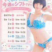 ヒメ日記 2026/08/31 20:51 投稿 くるみ あふたーすくーる本店
