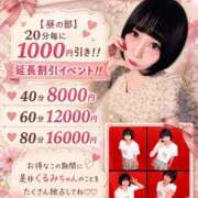 ヒメ日記 2026/09/01 10:35 投稿 くるみ あふたーすくーる本店