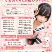 ヒメ日記 2026/09/01 13:15 投稿 くるみ あふたーすくーる本店
