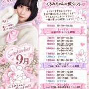 ヒメ日記 2026/09/05 23:07 投稿 くるみ あふたーすくーる本店