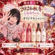 ヒメ日記 2026/09/07 20:27 投稿 くるみ あふたーすくーる本店