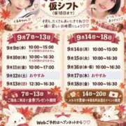 ヒメ日記 2026/09/08 21:41 投稿 くるみ あふたーすくーる本店