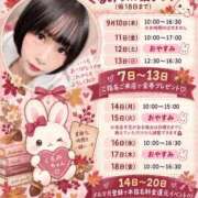 ヒメ日記 2026/09/09 12:39 投稿 くるみ あふたーすくーる本店