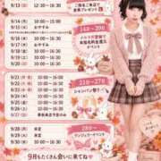 ヒメ日記 2026/09/12 12:15 投稿 くるみ あふたーすくーる本店