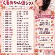 ヒメ日記 2026/09/13 09:03 投稿 くるみ あふたーすくーる本店