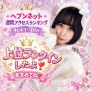 ヒメ日記 2026/09/14 15:58 投稿 くるみ あふたーすくーる本店
