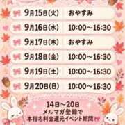 ヒメ日記 2026/09/16 01:23 投稿 くるみ あふたーすくーる本店