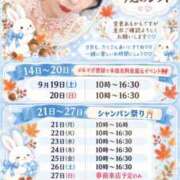 ヒメ日記 2026/09/18 14:14 投稿 くるみ あふたーすくーる本店