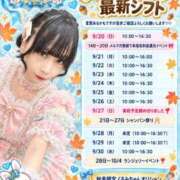 ヒメ日記 2026/09/20 07:45 投稿 くるみ あふたーすくーる本店