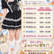 ヒメ日記 2026/09/21 11:02 投稿 くるみ あふたーすくーる本店