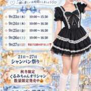ヒメ日記 2026/09/22 12:06 投稿 くるみ あふたーすくーる本店