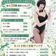 ヒメ日記 2026/09/24 12:42 投稿 くるみ あふたーすくーる本店