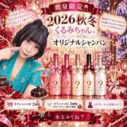 ヒメ日記 2026/09/26 21:02 投稿 くるみ あふたーすくーる本店