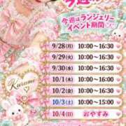 ヒメ日記 2026/09/28 00:12 投稿 くるみ あふたーすくーる本店