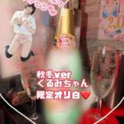 ヒメ日記 2026/09/30 10:12 投稿 くるみ あふたーすくーる本店