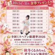 ヒメ日記 2026/10/05 11:16 投稿 くるみ あふたーすくーる本店