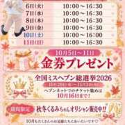 ヒメ日記 2026/10/05 21:09 投稿 くるみ あふたーすくーる本店