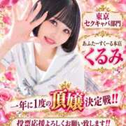 ヒメ日記 2026/10/07 11:50 投稿 くるみ あふたーすくーる本店