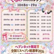 ヒメ日記 2026/10/07 19:15 投稿 くるみ あふたーすくーる本店