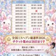 ヒメ日記 2026/10/09 19:45 投稿 くるみ あふたーすくーる本店