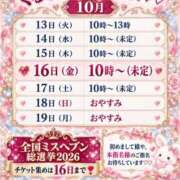 ヒメ日記 2026/10/12 16:38 投稿 くるみ あふたーすくーる本店