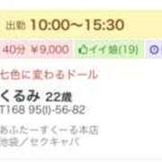 ヒメ日記 2026/10/15 11:40 投稿 くるみ あふたーすくーる本店