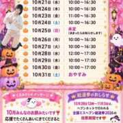 ヒメ日記 2026/10/20 19:55 投稿 くるみ あふたーすくーる本店