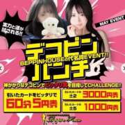 ヒメ日記 2025/05/09 07:00 投稿 ラム【ハイクオリティ美尻美女】 Beppin house
