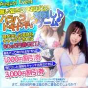 ヒメ日記 2025/08/27 06:10 投稿 ラム【ハイクオリティ美尻美女】 Beppin house