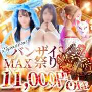 ヒメ日記 2025/11/07 04:40 投稿 ラム【ハイクオリティ美尻美女】 Beppin house