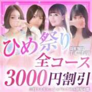 ヒメ日記 2026/03/12 04:20 投稿 ラム【ハイクオリティ美尻美女】 Beppin house