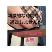 ヒメ日記 2025/01/08 10:28 投稿 杏里(あんり) エッチな熟女(広島)