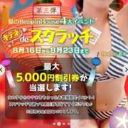 ヒメ日記 2023/08/19 14:47 投稿 さつき【四国トップランク美女】 Beppin house