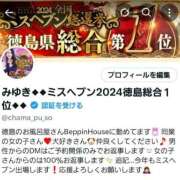 ヒメ日記 2025/07/15 18:20 投稿 みゆき【おもてなし１２０％美女】 Beppin house