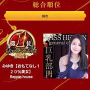 ヒメ日記 2025/09/17 15:01 投稿 みゆき【おもてなし１２０％美女】 Beppin house
