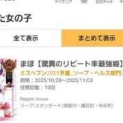 ヒメ日記 2025/10/28 14:50 投稿 みゆき【おもてなし１２０％美女】 Beppin house