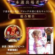 ヒメ日記 2025/11/12 14:41 投稿 みゆき【おもてなし１２０％美女】 Beppin house