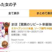 ヒメ日記 2025/11/18 15:10 投稿 みゆき【おもてなし１２０％美女】 Beppin house