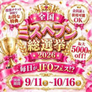 ヒメ日記 2026/10/14 18:30 投稿 みさと【超絶ギャップにキュン】 Beppin house