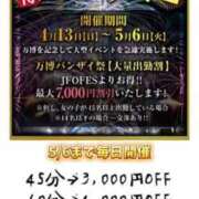 ヒメ日記 2025/04/19 06:50 投稿 ともみ【礼儀礼節完璧】 Beppin house