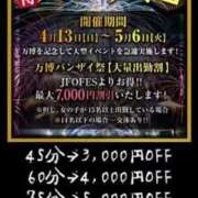 ヒメ日記 2025/04/20 06:20 投稿 ともみ【礼儀礼節完璧】 Beppin house