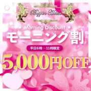 ヒメ日記 2025/04/25 05:10 投稿 ともみ【礼儀礼節完璧】 Beppin house